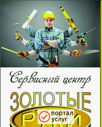 Фото Ремонт, Монтаж