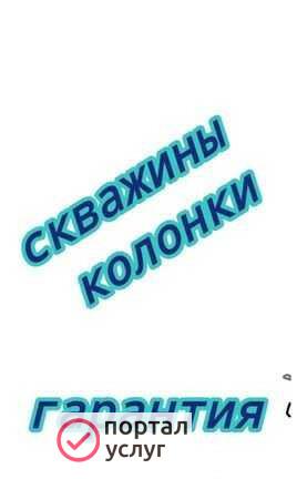 Фото Колонка на воду