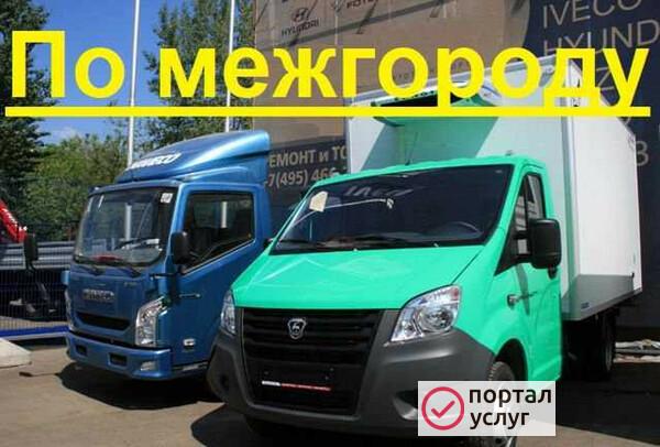 Фото Грузоперевозки