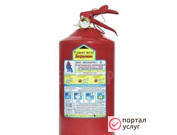 Фото Перезарядка огнетушителя