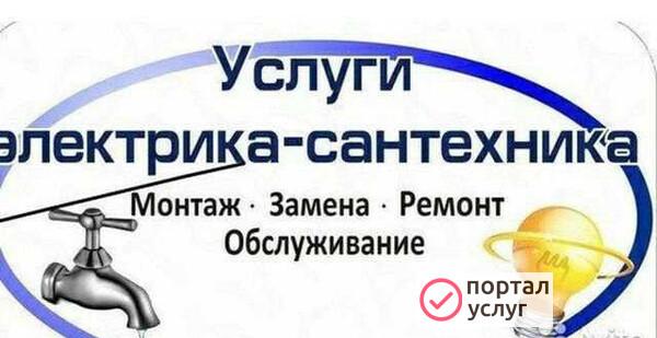 Фото Мастер на дом