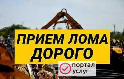 Фото Вывоз металлолома