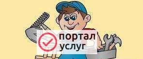 Фото Муж на час