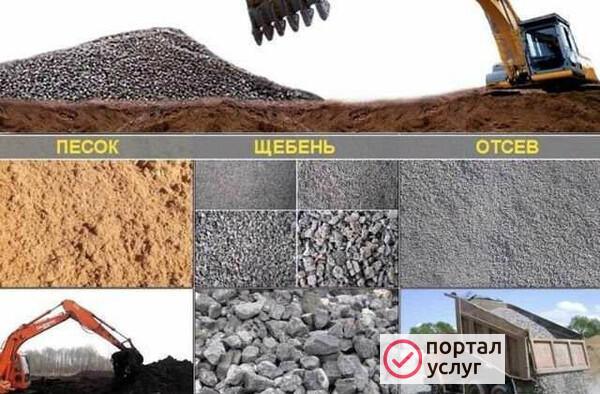 Фото Песок, Щебень, пгс, Торф, Чернозём, Крошка