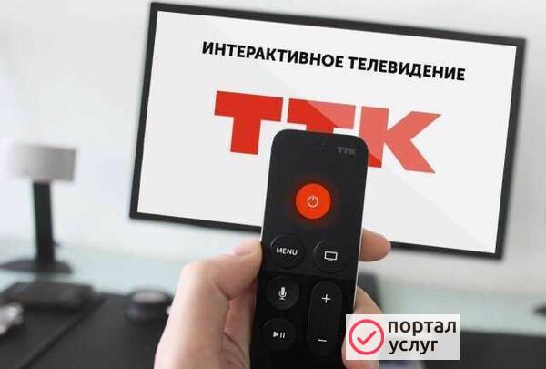 Фото Интернет+Интерактивное тв