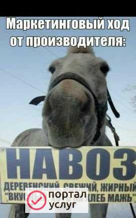 Фото Конский навоз в мешках