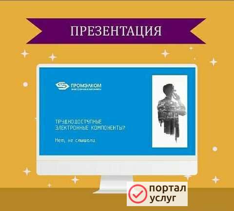 Фото Презентация на миллион