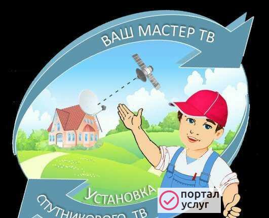 Фото Мастер по телевидению