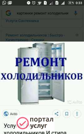 Фото Ремонт холодильников