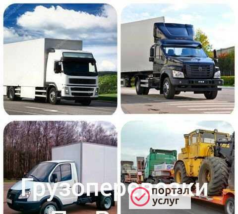 Фото Грузоперевозки