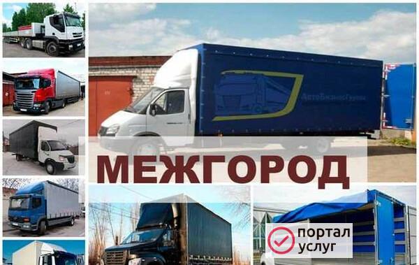 Фото Грузоперевозки