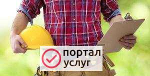 Фото Бытовые услуги