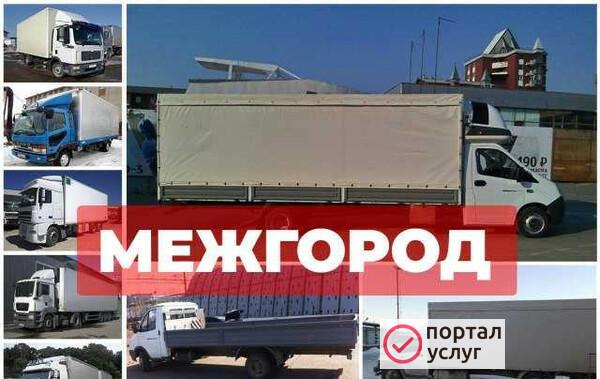 Фото Грузоперевозки