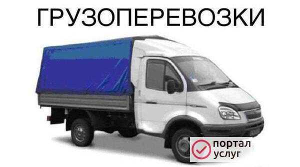 Фото Грузоперевозки