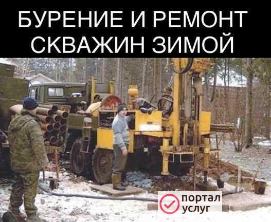 Фото Бурение скважин