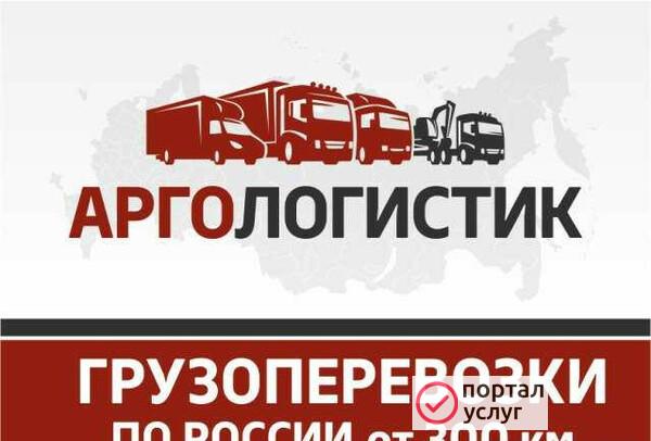 Фото Грузоперевозки/межгород