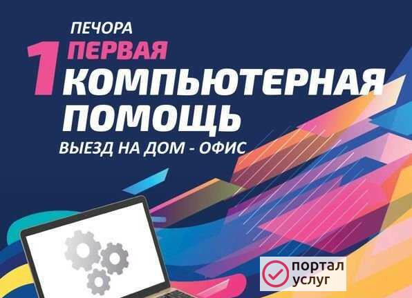 Фото Ремонт/ Настройка/ Переустановка Windows/ Интернет