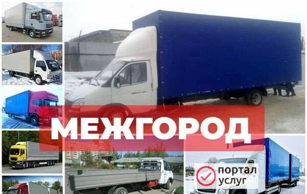 Фото Грузоперевозки