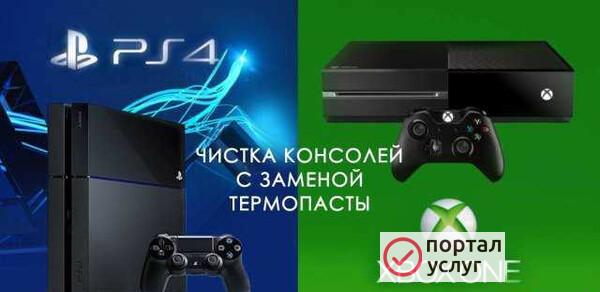 Фото PS4, PS3, Xbox ONE чистка, ремонт