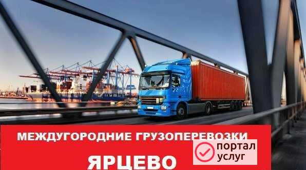 Фото Грузоперевозки