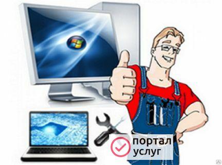 Фото Ваш компьютерный мастер