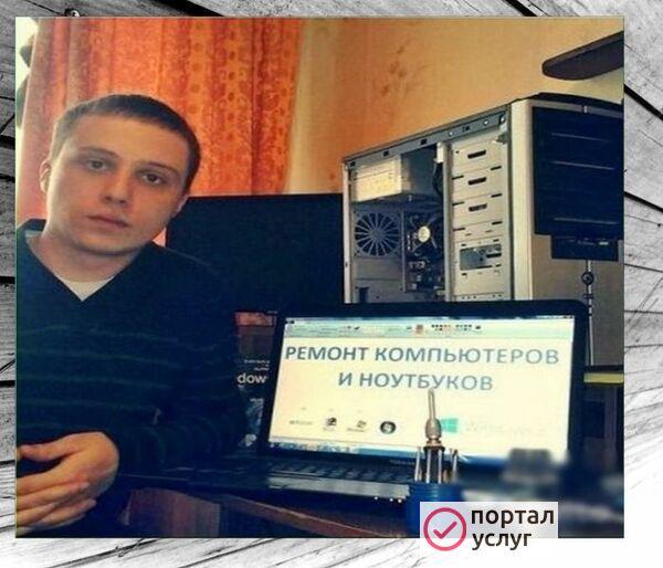 Фото  ск0рая к0мпьютерная п0м0щь, 