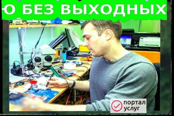 Фото Компьютерный мастер. Гарантия на все виды работ.