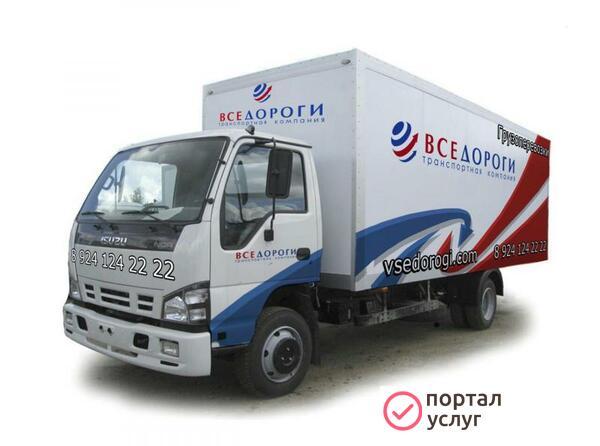 Фото Грузоперевозки. 