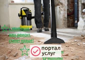 Фото Уборка после ремонта
