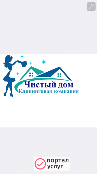 Фото Клининговая компания 