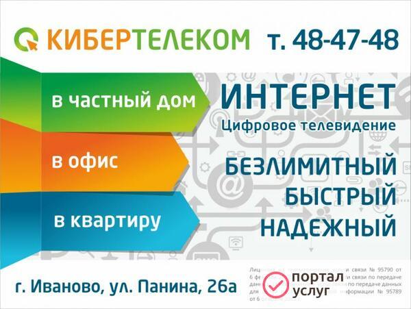 Фото Интернет в частный дом
