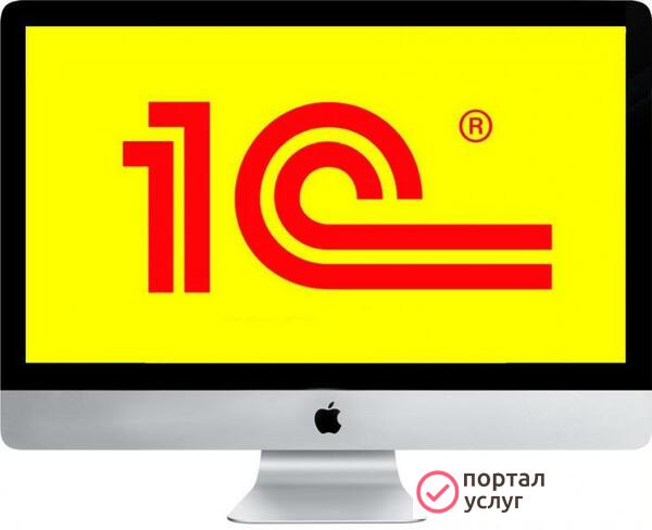 Фото Программист 1С