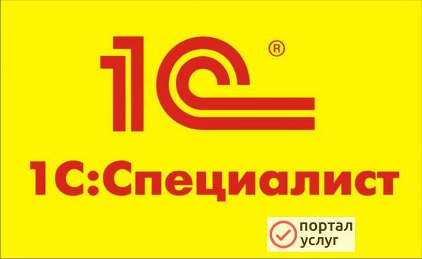 Фото Программист 1С