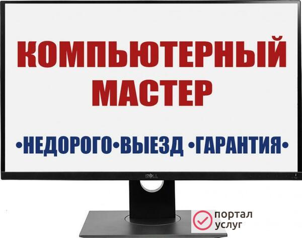 Фото Компьютерная помощь 24/7