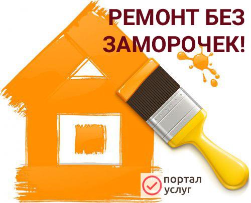 Фото Ремонт квартир, отделка помещений