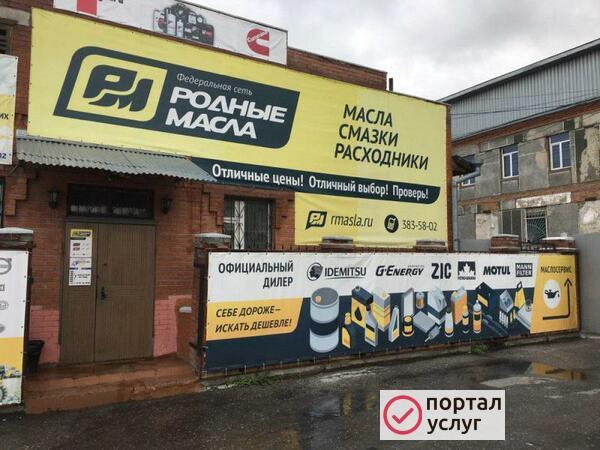 Фото Замена масла