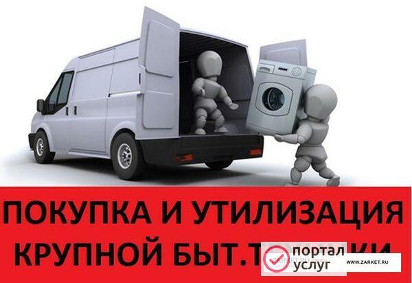 Фото куплю неисправную стиральную машинку