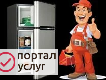 Фото ремонт холодильников стиральных машин сплит систем 