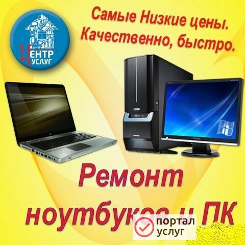Фото Частный компьютерный мастер в Барвихе
