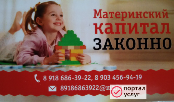 Фото Материнский капитал