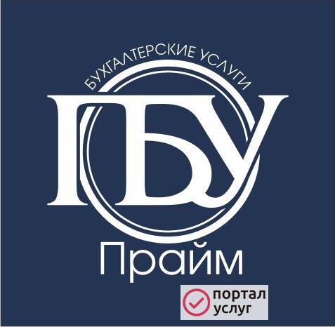 Фото Ведение Бух. Учета