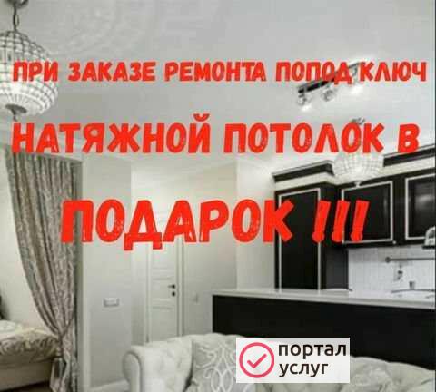 Фото Ремонт квартир,домов