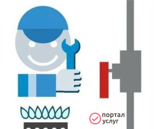 Фото Газовое обслуживание