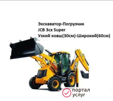Фото Услуга Экскаватор