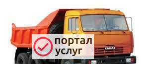 Фото Услуги самосвала камаз