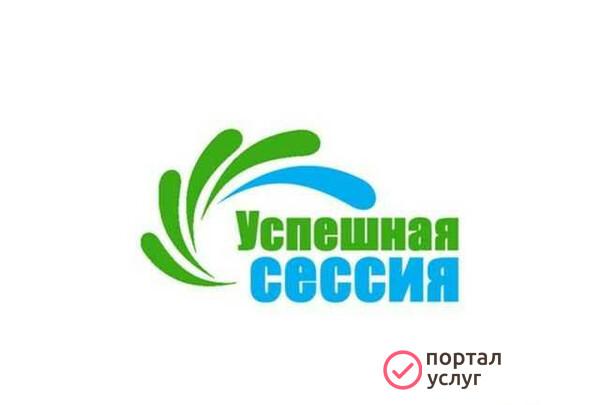 Фото Помощь на сессии