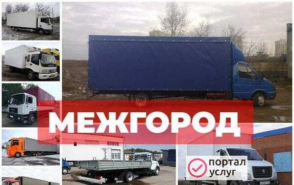 Фото Грузоперевозки