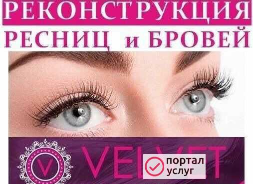 Фото Ламинирование ресниц