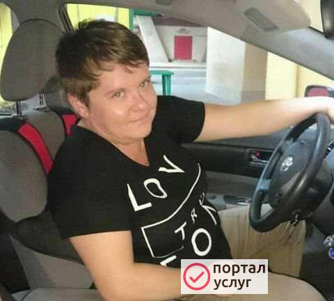 Фото Автоняня