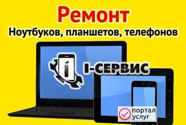 Фото Ремонт ноутбуков, планшетов профессионально